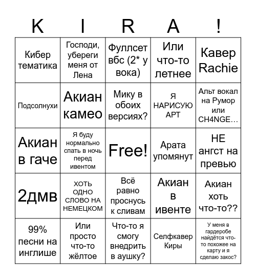 An7 bingo Card