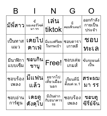 Bingo Card
