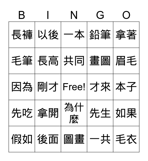 Untitled Bingo Card