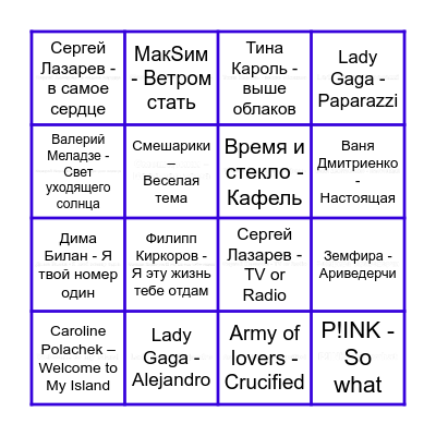 БИНГО Bingo Card