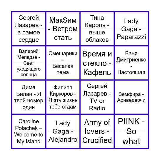 БИНГО Bingo Card