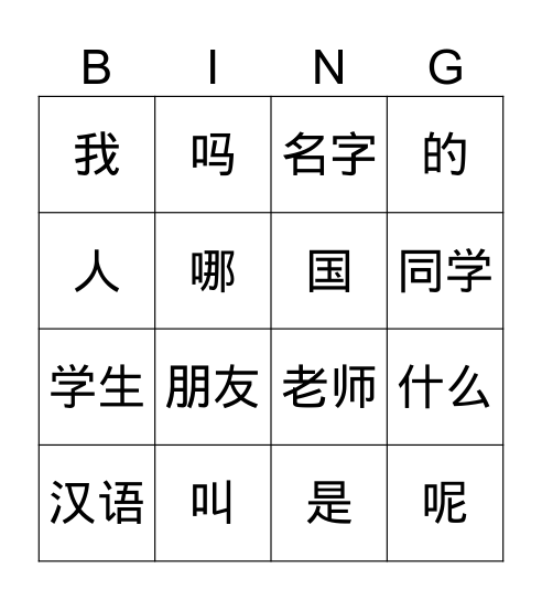 Untitled Bingo Card