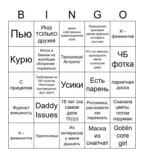 ДВ Бинго Bingo Card