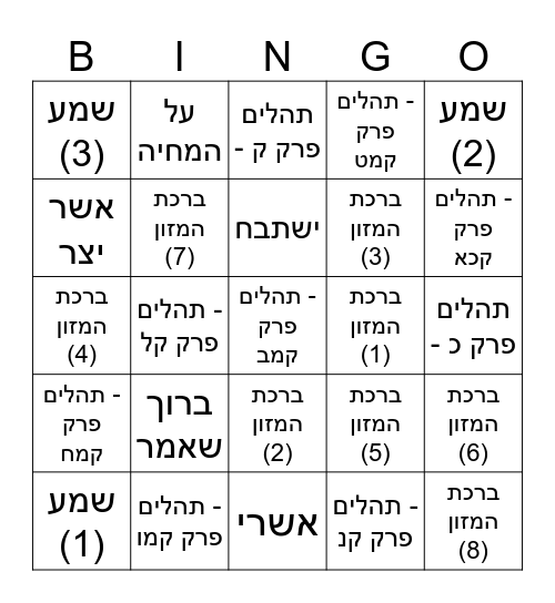 קריאה Bingo Board Bingo Card