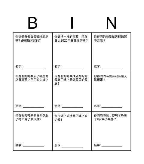 Ch2 Spring Break Bingo T Bingo Card