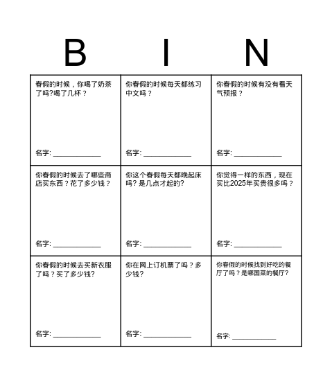 Ch2 Spring Break Bingo (S) Bingo Card