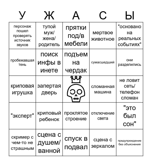 БИНГО Bingo Card