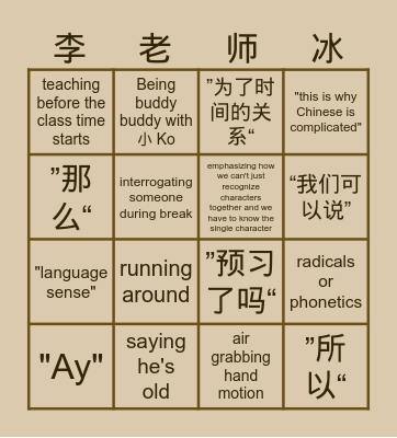 老李 Bingo Card