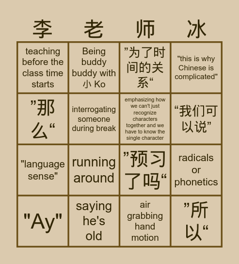 老李 Bingo Card