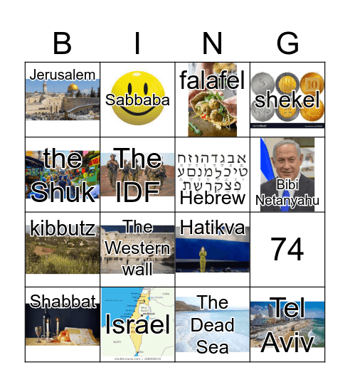 Israel! Bingo Card