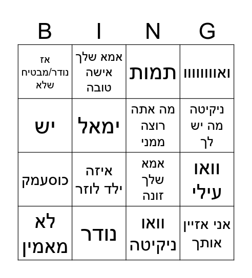 krik bingo Card