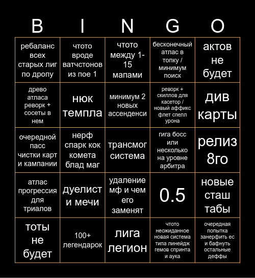 qweqwe Bingo Card