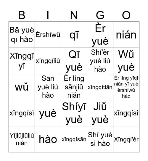 date Bingo -pinyin Bingo Card