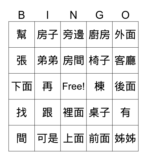 B1L5 Bingo Card