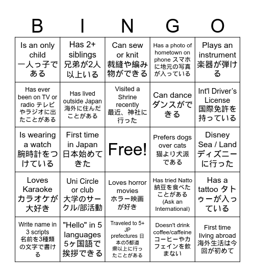 TGH WELCOME BINGO Card