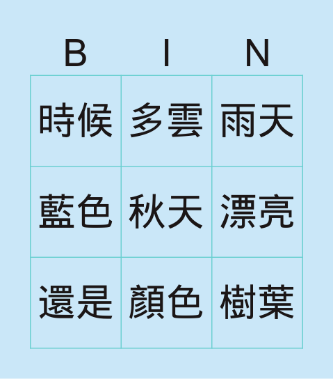 bingo Card