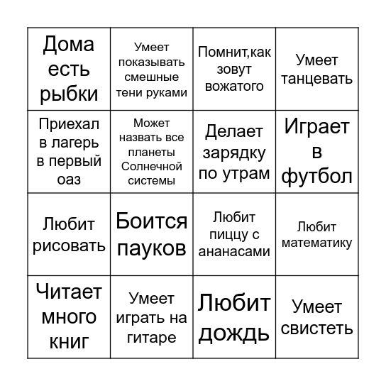 Детекивное досье Интересов Bingo Card