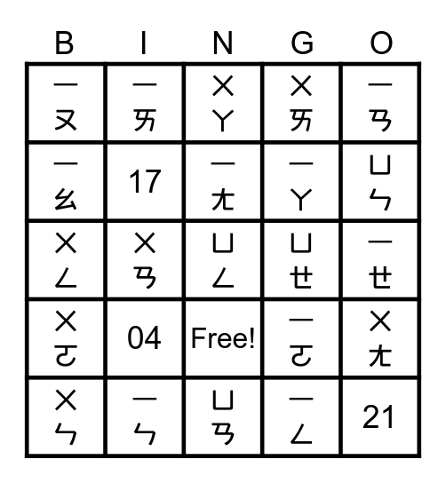 結 合 韻 賓 果 Bingo Card