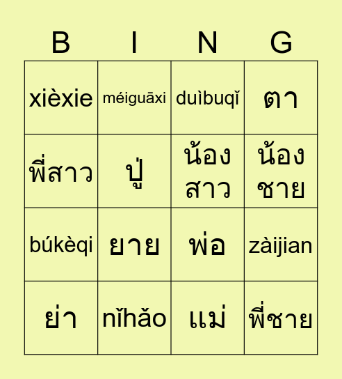 Review Noodee EP 1 Bingo Card