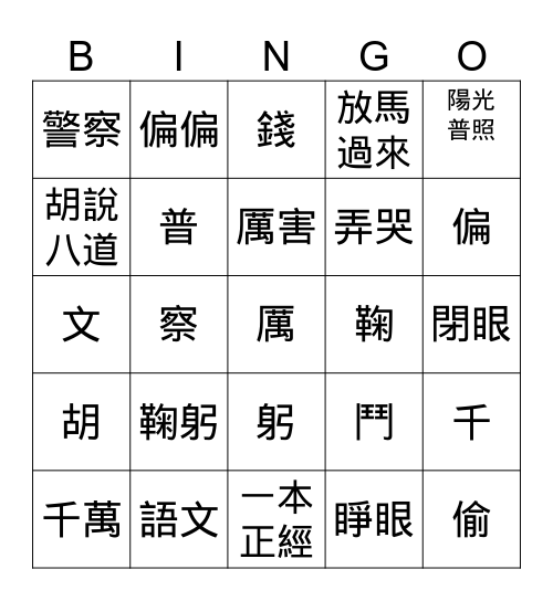 agNAh3 Bingo Card