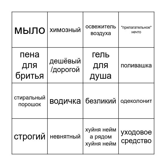 отзыв на фрагрантике бинго Bingo Card