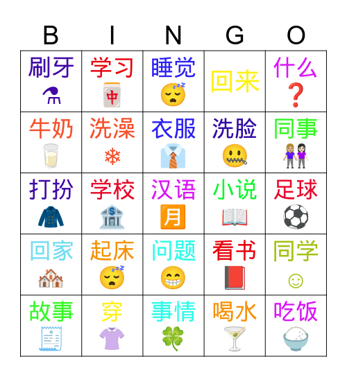 MYMY生词1 Bingo Card