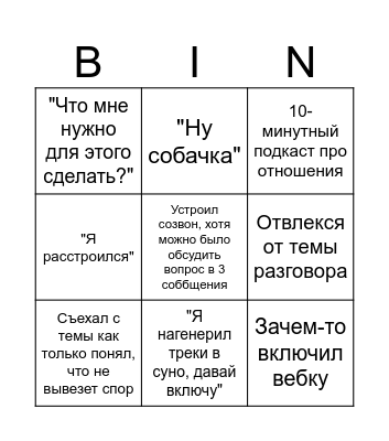 Олег-бинго Bingo Card