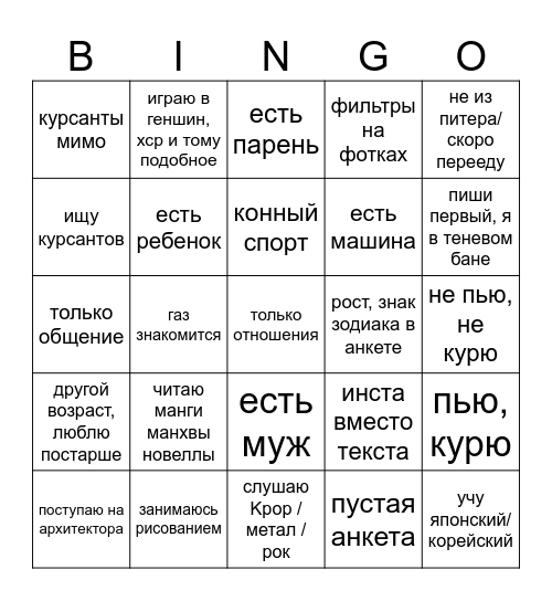 девочки дайвинчик Bingo Card