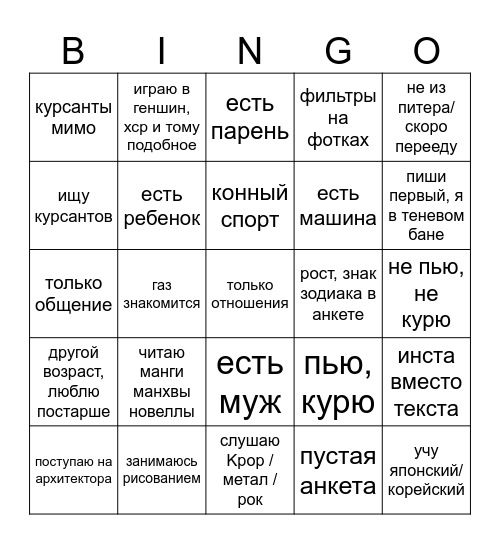 девочки дайвинчик Bingo Card