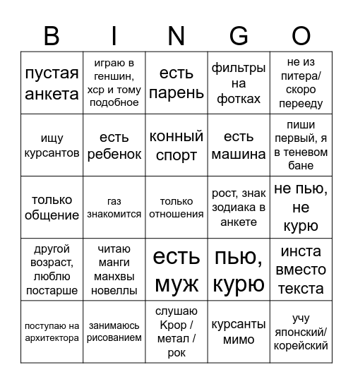 девочки дайвинчик Bingo Card