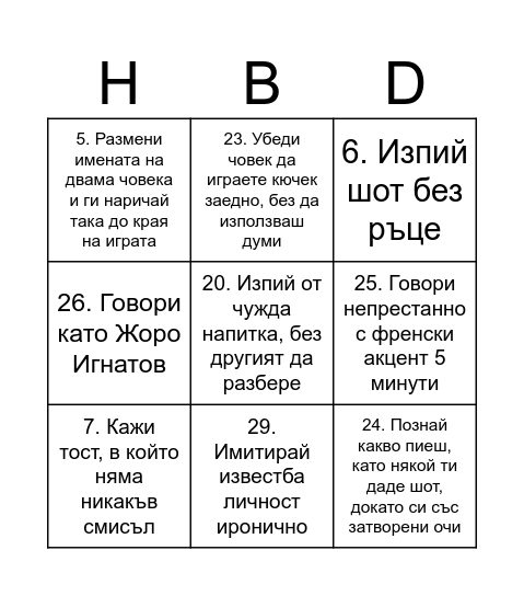 Бинго-Маринго Bingo Card