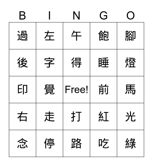 Vocabulary Review Bingo Card