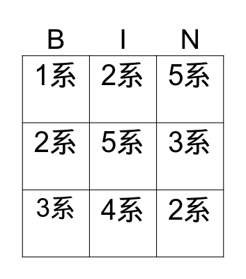 Find someone who Bingo Card