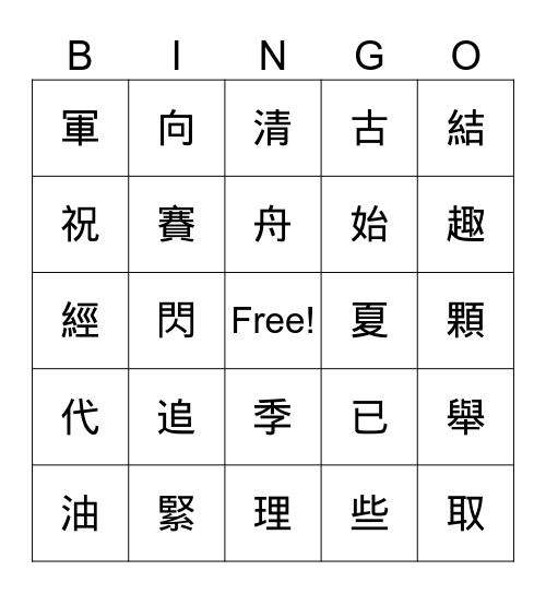 B4L9 Bingo Card