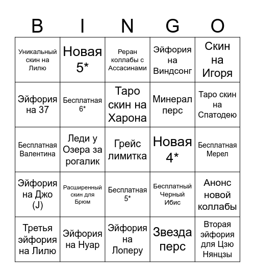 3 годовщина реверсик Bingo Card