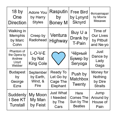 Erin + Misha Bingo Card
