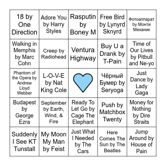 Erin + Misha Bingo Card