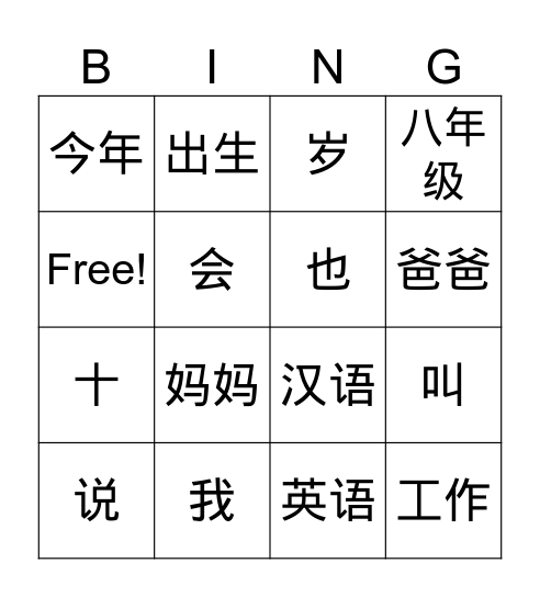 Bingo Card