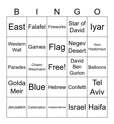 Yom Ha'atzmaut Bingo Card