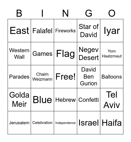 Yom Ha'atzmaut Bingo Card
