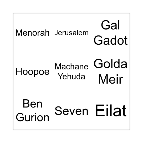 ISRAEL BINGO Card