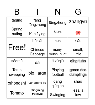 Qingming festival Bingo Card