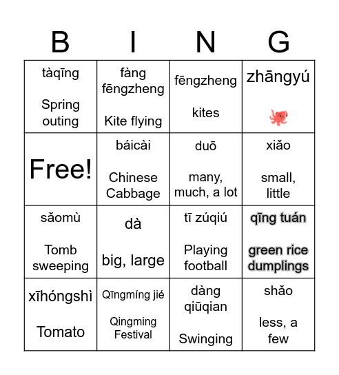 Qingming festival Bingo Card