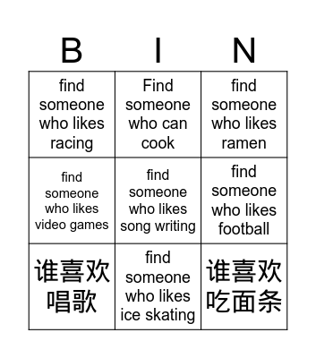 Find Someone Bingo Card