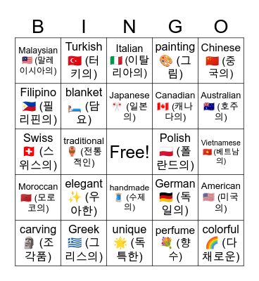 B9 L5 Difficult Words Definition Bingo Card