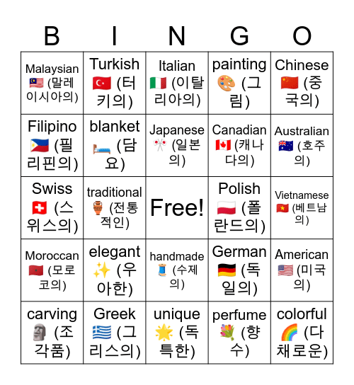 B9 L5 Difficult Words Definition Bingo Card