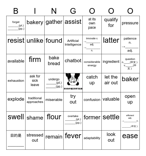 Weekly Test 7 Bingo Card