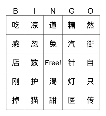 Vocabulary Review Bingo Card