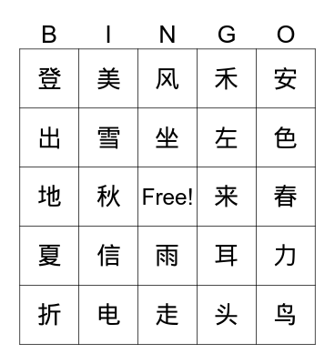 Vocabulary Review Bingo Card