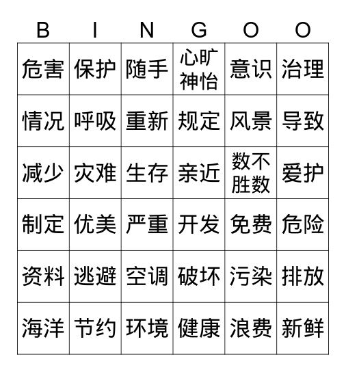 Hayden Bingo Card
